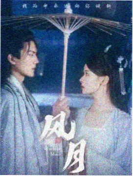 雾港往事剧照